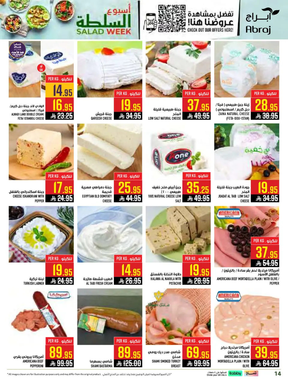 Ofertas de Hipermercado Abraj Al Zaydi de 29 Muharram a 5 Safar 1448 AH (15 – 21 julio 2026) Compra más y obtén más - Página 14