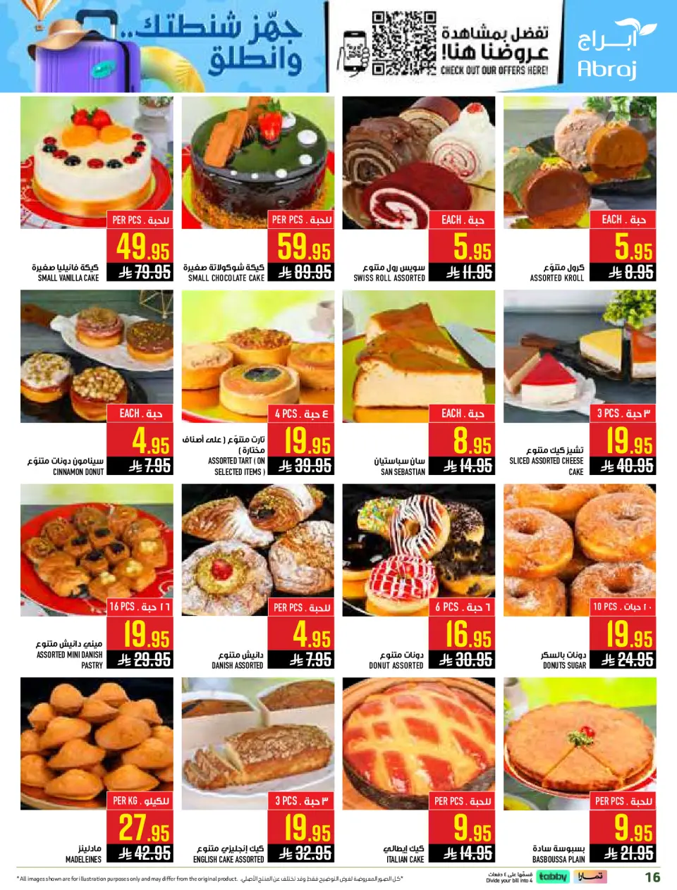 Ofertas de Hipermercado Abraj Al Zaydi de 29 Muharram a 5 Safar 1448 AH (15 – 21 julio 2026) Compra más y obtén más - Página 16