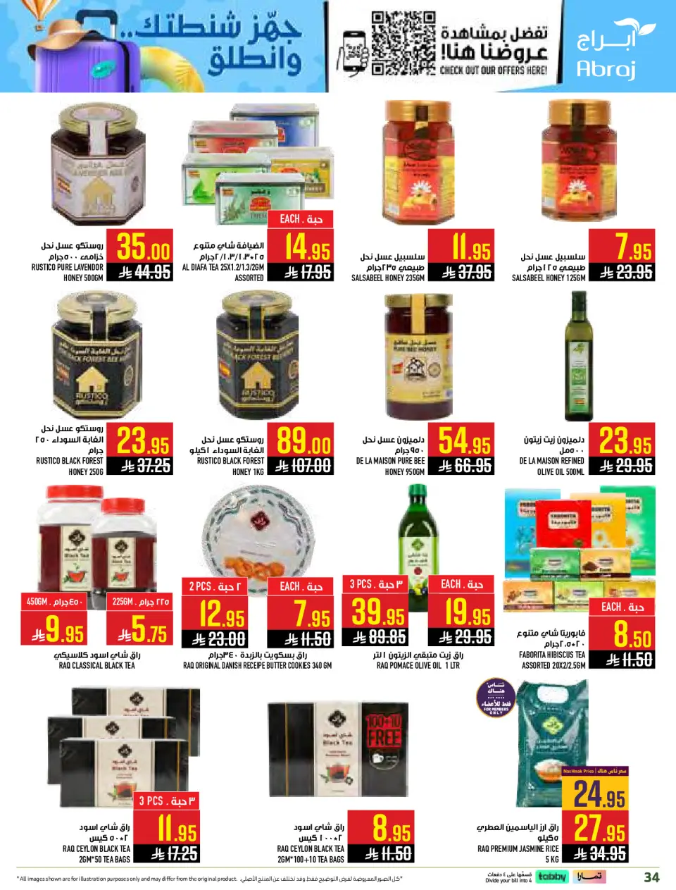 Ofertas de Hipermercado Abraj Al Zaydi de 29 Muharram a 5 Safar 1448 AH (15 – 21 julio 2026) Compra más y obtén más - Página 34