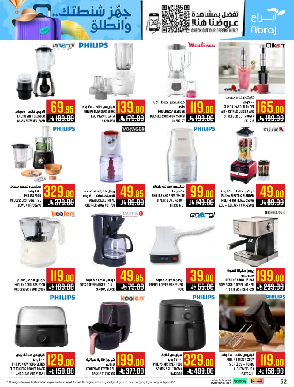 Ofertas de Hipermercado Abraj Al Zaydi de 29 Muharram a 5 Safar 1448 AH (15 – 21 julio 2026) Compra más y obtén más - Página 52