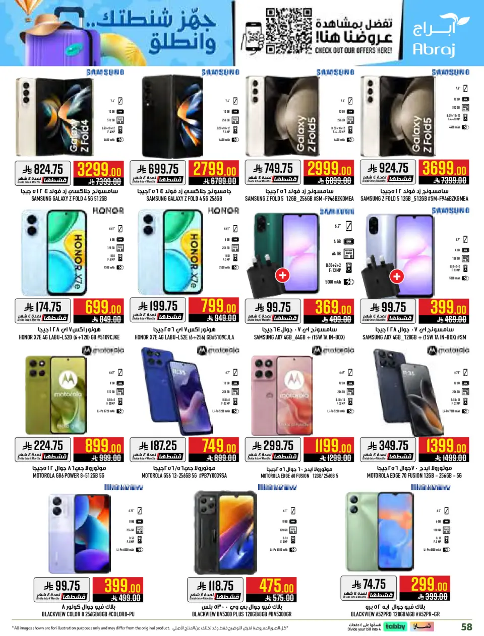 Ofertas de Hipermercado Abraj Al Zaydi de 29 Muharram a 5 Safar 1448 AH (15 – 21 julio 2026) Compra más y obtén más - Página 58