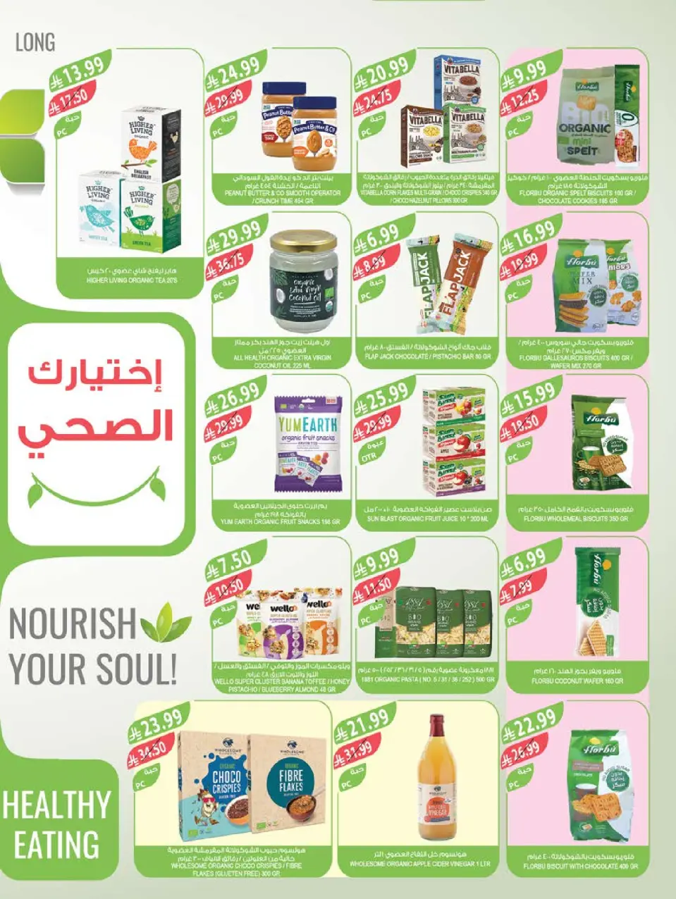 Ofertas de mercado Farm Arabia Saudita de 29 Muharram a 5 Safar 1448 AH (15 – 21 julio 2026) Grandes ofertas de verano - Página 12