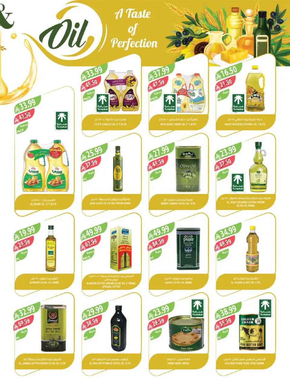 Ofertas de mercado Farm Arabia Saudita de 29 Muharram a 5 Safar 1448 AH (15 – 21 julio 2026) Grandes ofertas de verano - Página 14