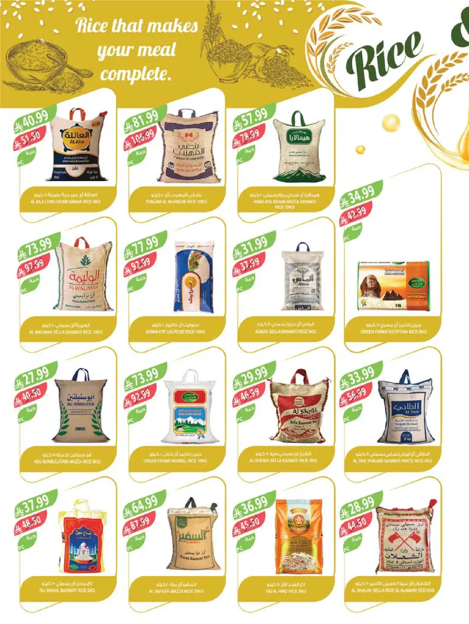 Ofertas de mercado Farm Arabia Saudita de 29 Muharram a 5 Safar 1448 AH (15 – 21 julio 2026) Grandes ofertas de verano - Página 15