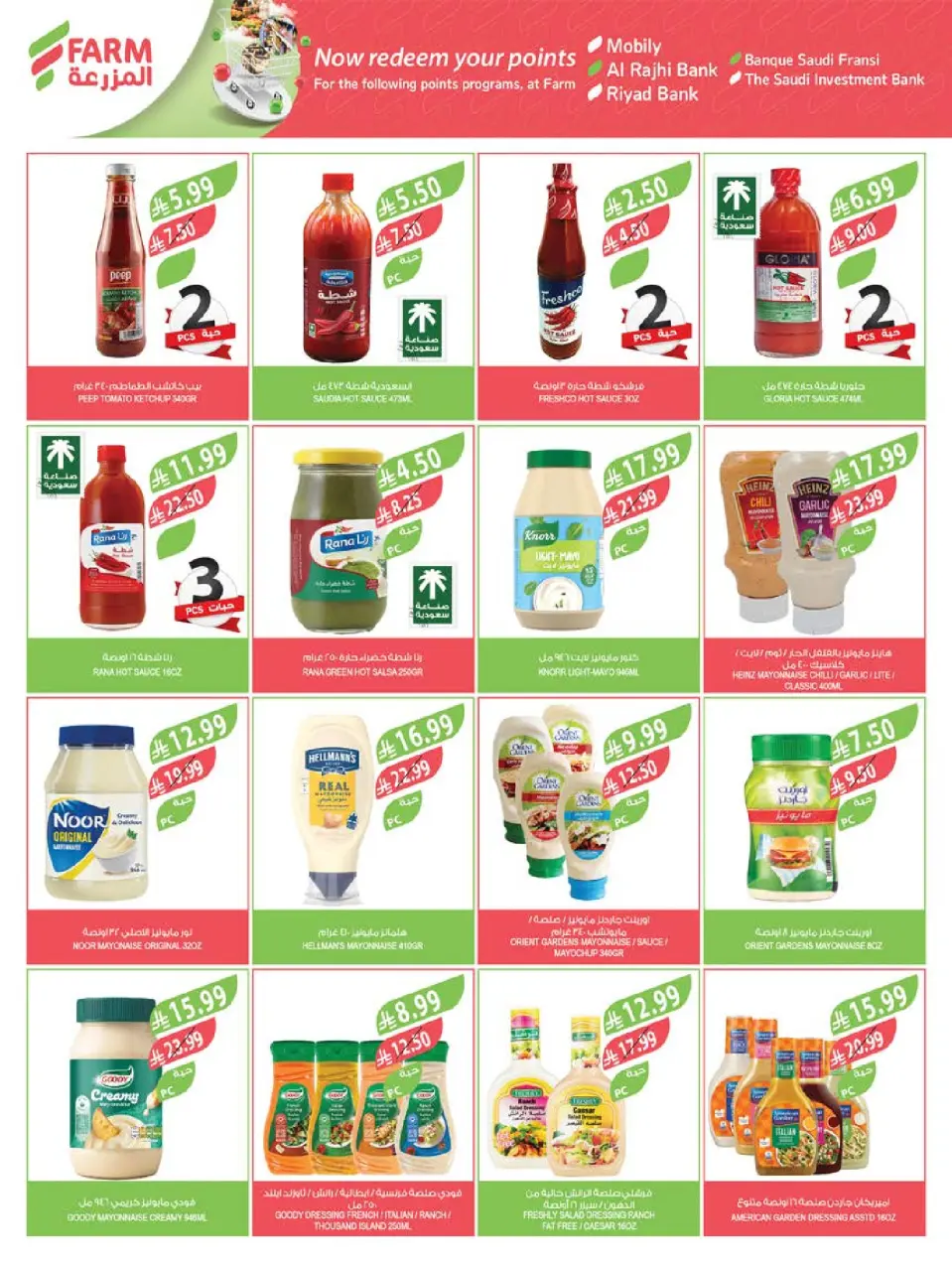 Ofertas de mercado Farm Arabia Saudita de 29 Muharram a 5 Safar 1448 AH (15 – 21 julio 2026) Grandes ofertas de verano - Página 21