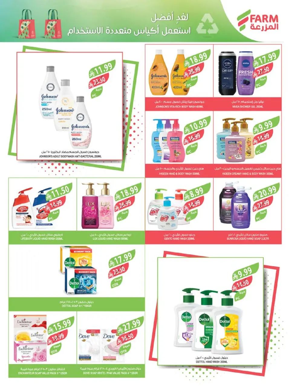 Ofertas de mercado Farm Arabia Saudita de 29 Muharram a 5 Safar 1448 AH (15 – 21 julio 2026) Grandes ofertas de verano - Página 54