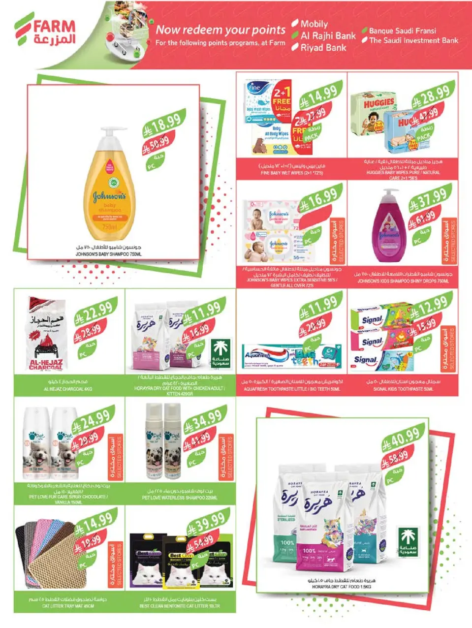 Ofertas de mercado Farm Arabia Saudita de 29 Muharram a 5 Safar 1448 AH (15 – 21 julio 2026) Grandes ofertas de verano - Página 57