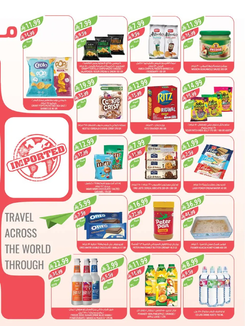 Ofertas de mercado Farm Jazan, Najran, Abu Arish, Abha de 29 Muharram a 5 Safar 1448 AH (15 – 21 julio 2026) Grandes ofertas de verano - Página 10