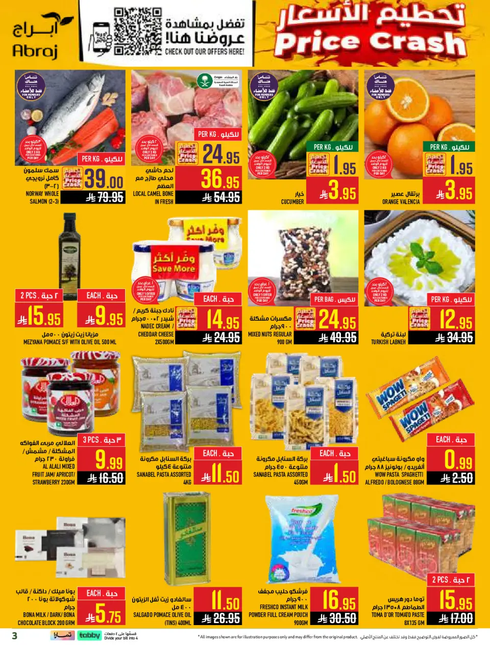 Ofertas de Hipermercado Abraj Al Rashidiya de 29 Muharram a 5 Safar 1448 AH (15 – 21 julio 2026) Compra más y obtén más - Página 3