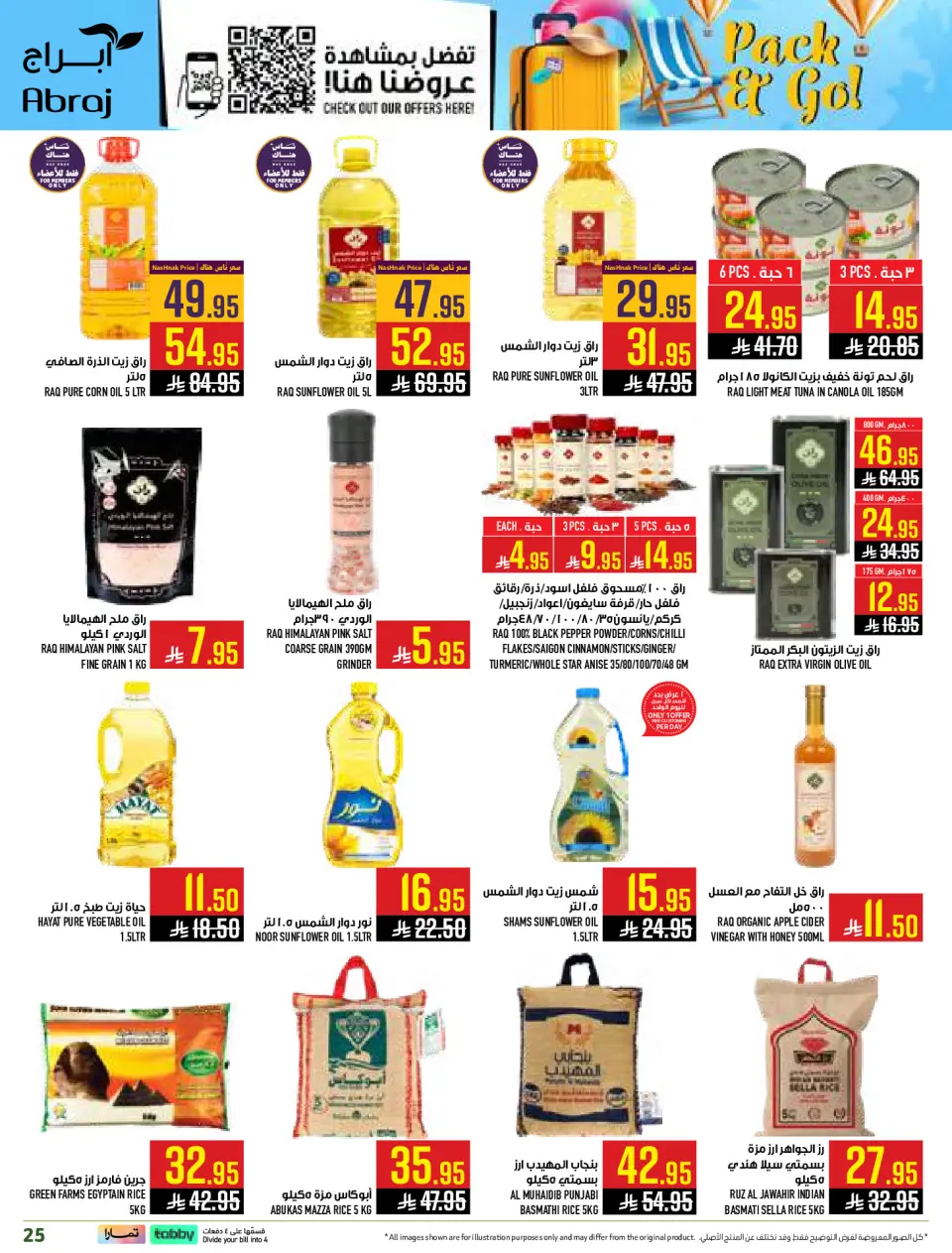 Ofertas de Hipermercado Abraj Al Rashidiya de 29 Muharram a 5 Safar 1448 AH (15 – 21 julio 2026) Compra más y obtén más - Página 25