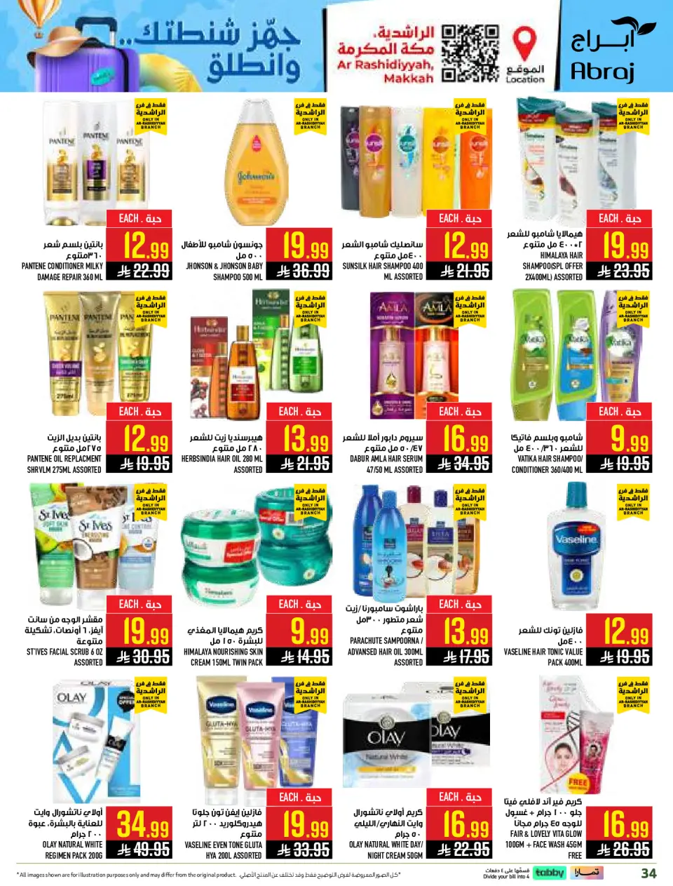 Ofertas de Hipermercado Abraj Al Rashidiya de 29 Muharram a 5 Safar 1448 AH (15 – 21 julio 2026) Compra más y obtén más - Página 34