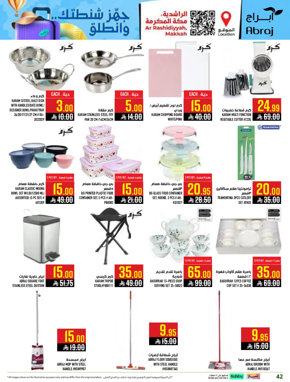 Ofertas de Hipermercado Abraj Al Rashidiya de 29 Muharram a 5 Safar 1448 AH (15 – 21 julio 2026) Compra más y obtén más - Página 42