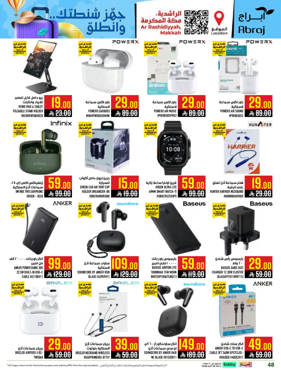 Ofertas de Hipermercado Abraj Al Rashidiya de 29 Muharram a 5 Safar 1448 AH (15 – 21 julio 2026) Compra más y obtén más - Página 48
