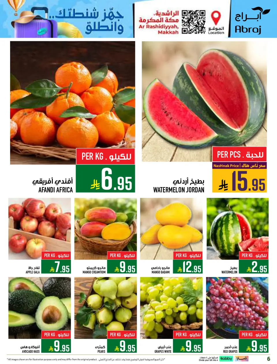 Ofertas de Hipermercado Abraj Al Rashidiya de 29 Muharram a 5 Safar 1448 AH (15 – 21 julio 2026) Compra más y obtén más - Página 6
