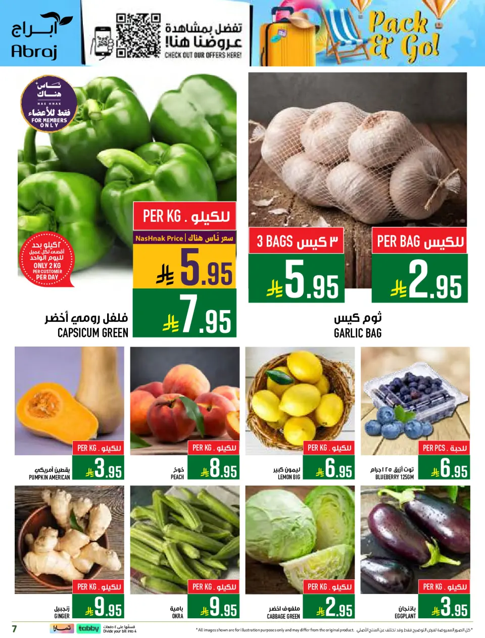 Ofertas de Hipermercado Abraj Al Rashidiya de 29 Muharram a 5 Safar 1448 AH (15 – 21 julio 2026) Compra más y obtén más - Página 7