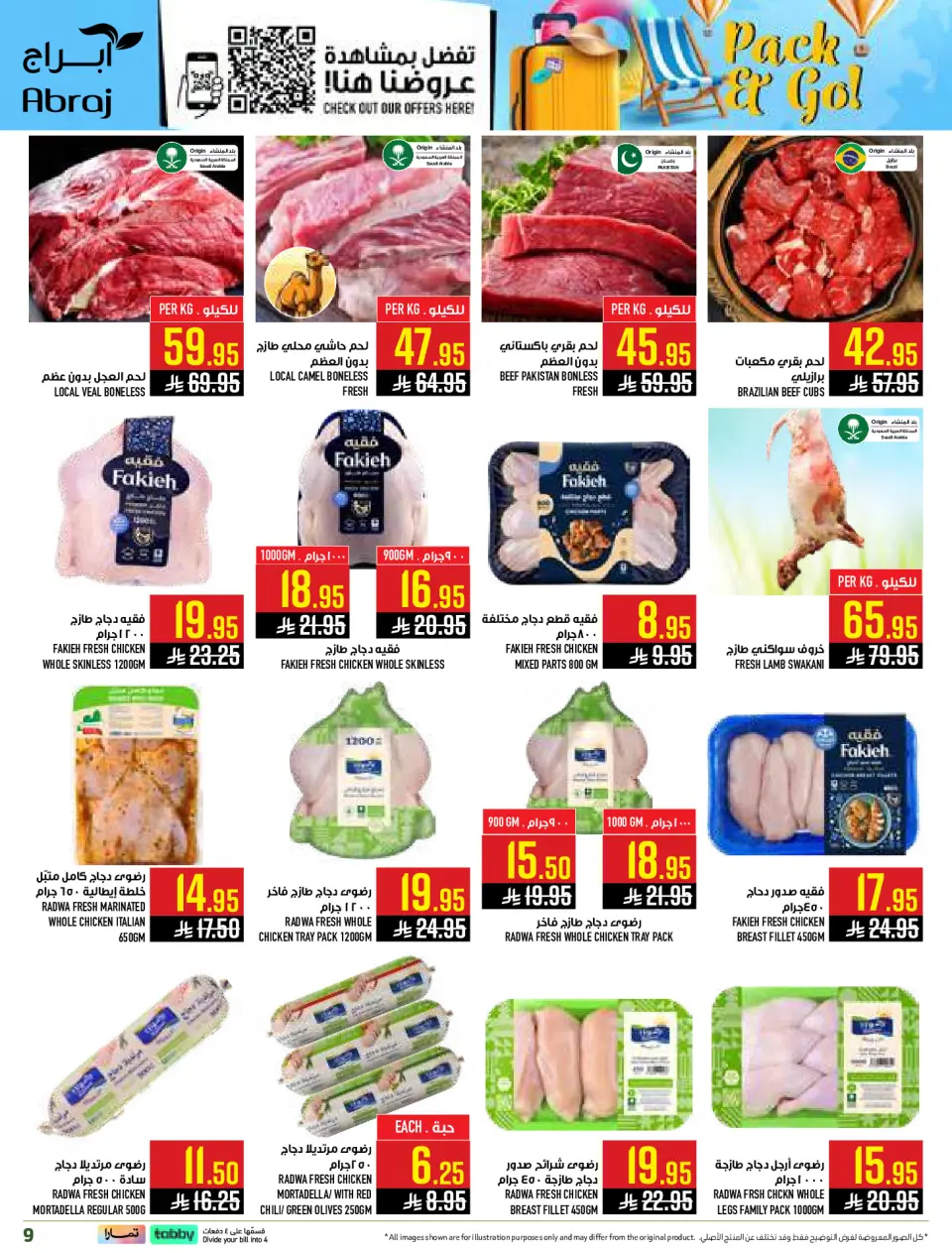 Ofertas de Hipermercado Abraj Al Rashidiya de 29 Muharram a 5 Safar 1448 AH (15 – 21 julio 2026) Compra más y obtén más - Página 9
