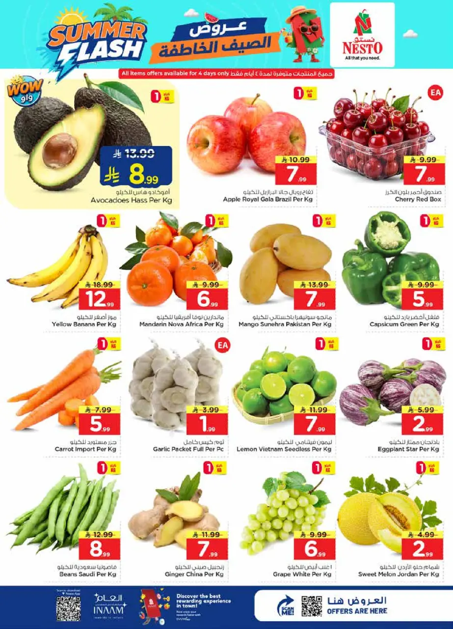 Ofertas de Nesto Dammam de 29 Muharram a 5 Safar 1448 AH (15 – 21 julio 2026) Ofertas Flash de verano - Página 2