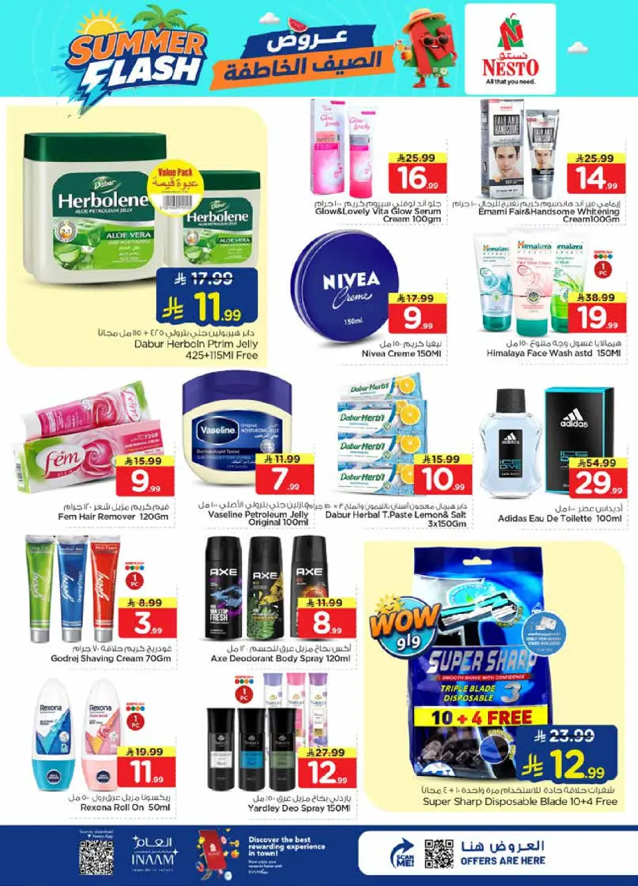 Ofertas de Nesto Dammam de 29 Muharram a 5 Safar 1448 AH (15 – 21 julio 2026) Ofertas Flash de verano - Página 14