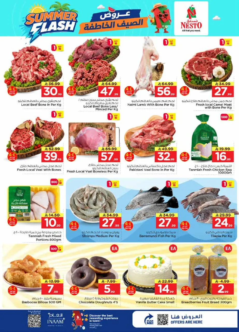 Ofertas de Nesto Jubail, Aldbab de 29 Muharram a 5 Safar 1448 AH (15 – 21 julio 2026) Ofertas Flash de verano - Página 3