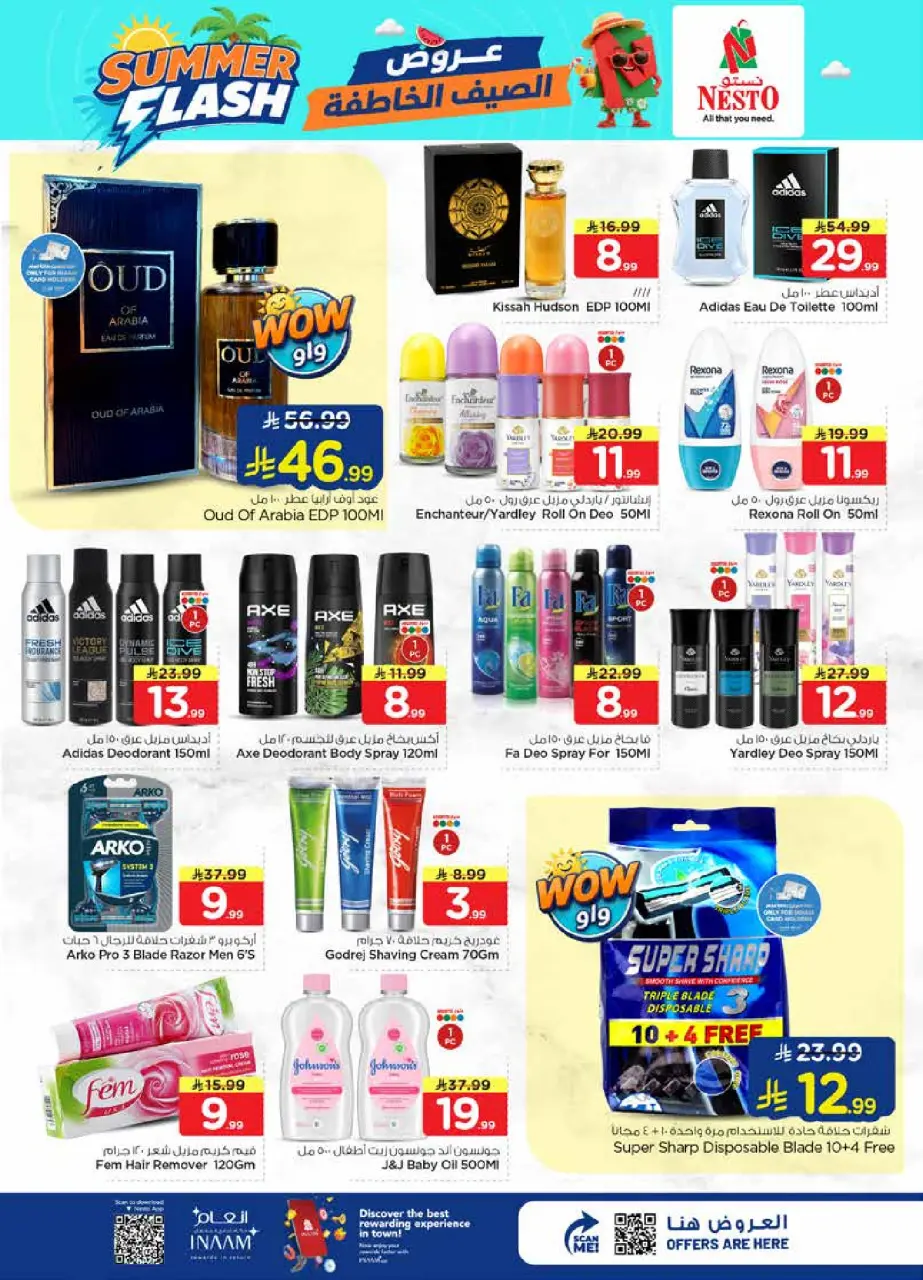 Ofertas de Nesto Jubail, Aldbab de 29 Muharram a 5 Safar 1448 AH (15 – 21 julio 2026) Ofertas Flash de verano - Página 22
