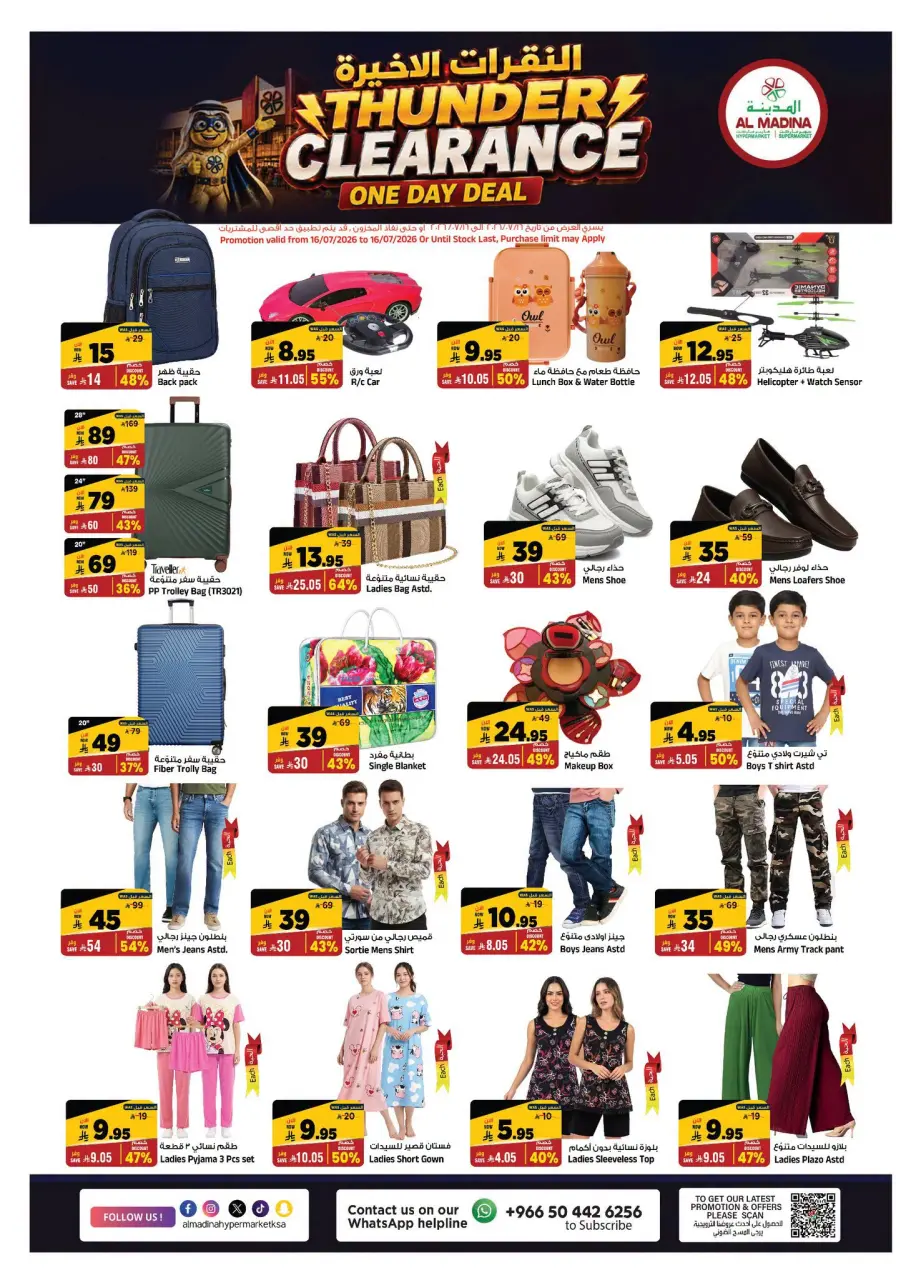 Ofertas de Hipermercado Al Madina Arabia Saudita de 29 Muharram a 5 Safar 1448 AH (15 – 21 julio 2026) Ofertas de últimos clics - Página 2