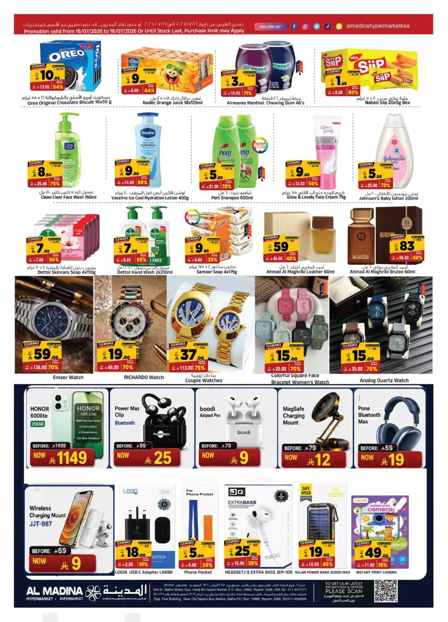 Ofertas de Hipermercado Al Madina Arabia Saudita de 29 Muharram a 5 Safar 1448 AH (15 – 21 julio 2026) Ofertas de últimos clics - Página 4
