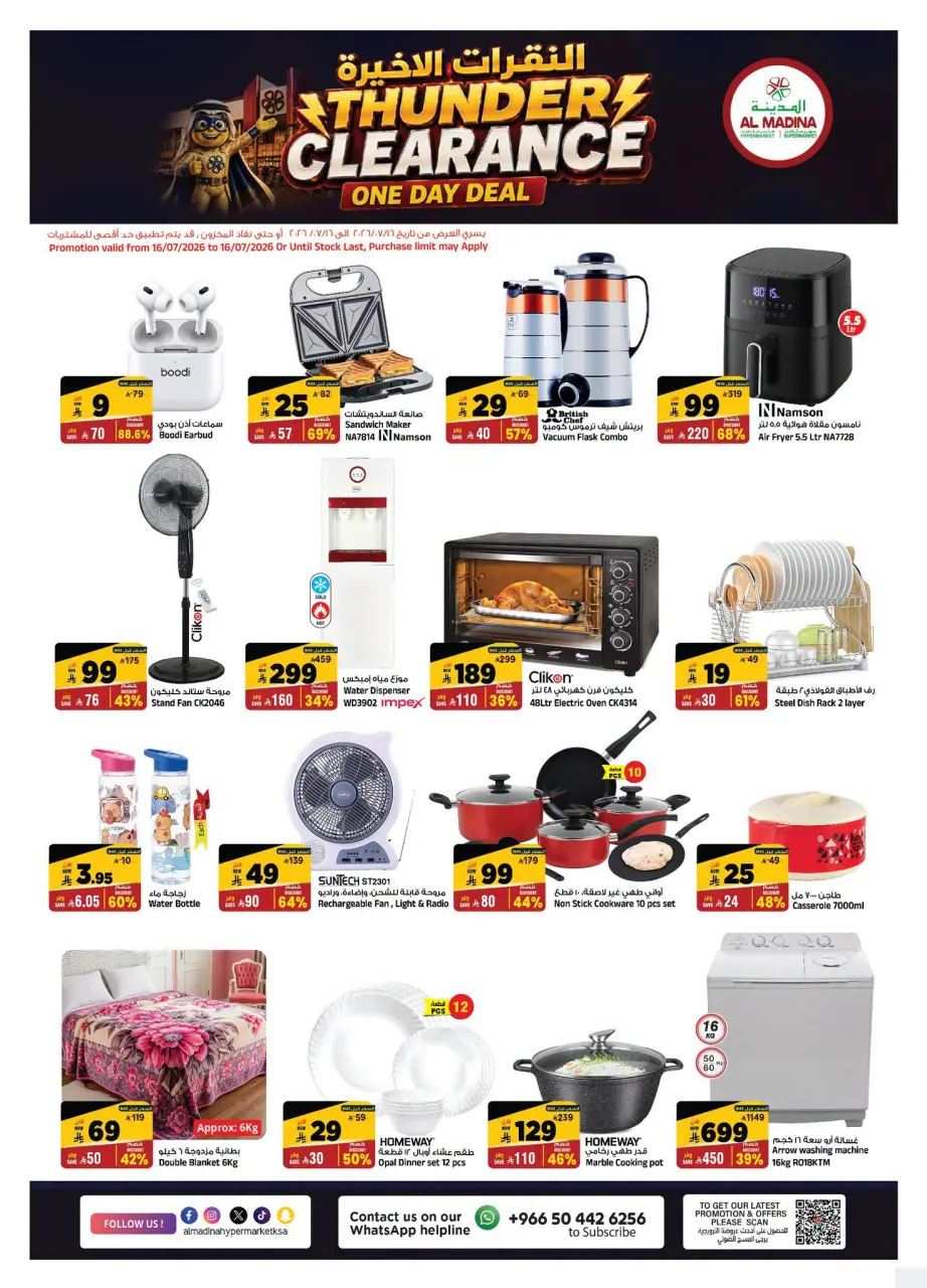 Ofertas de Hipermercado Al Madina Arabia Saudita de 29 Muharram a 5 Safar 1448 AH (15 – 21 julio 2026) Ofertas de últimos clics - Página 3
