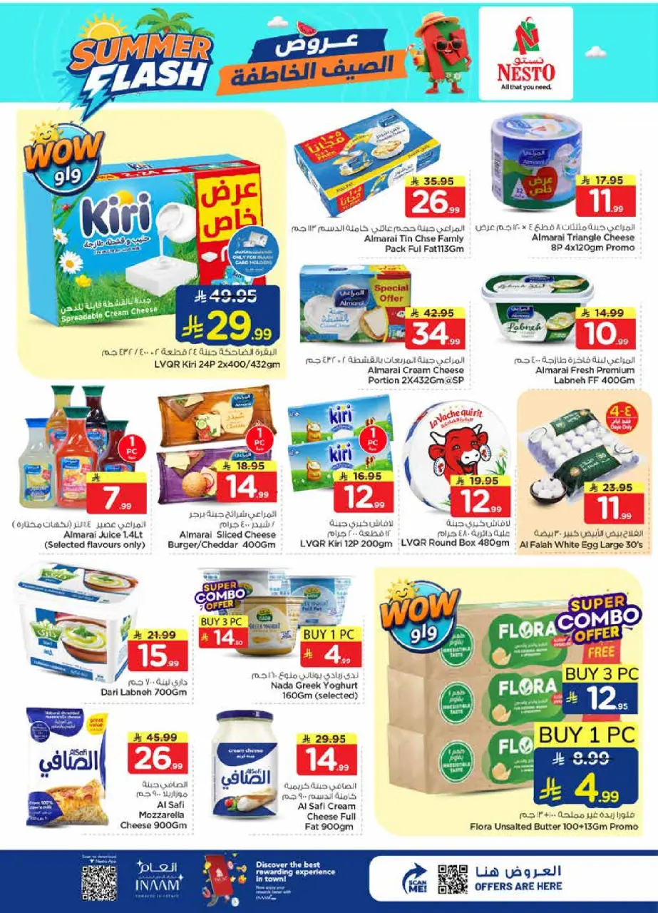 Ofertas de Nesto Khobar de 29 Muharram a 5 Safar 1448 AH (15 – 21 julio 2026) Ofertas Flash de verano - Página 14