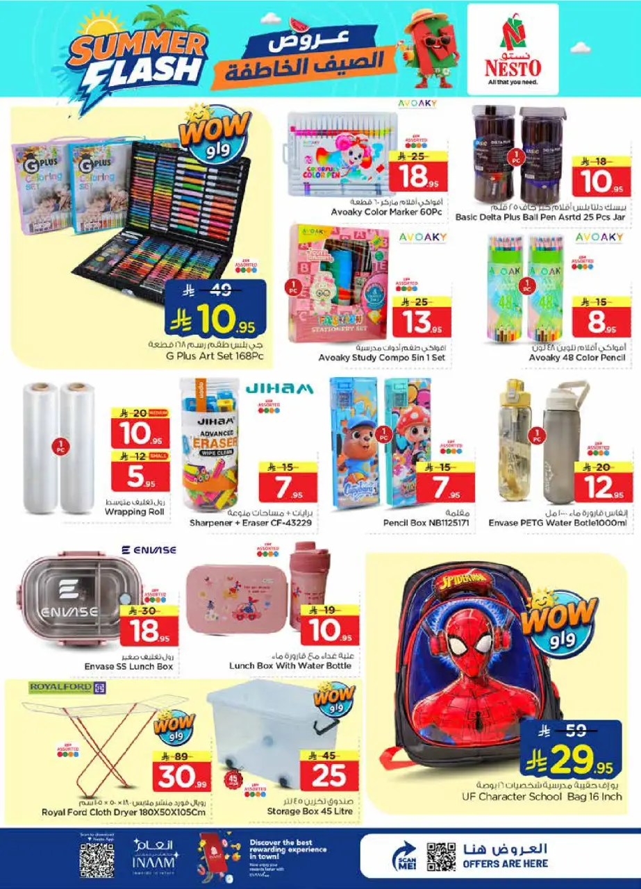 Ofertas de Nesto Khobar de 29 Muharram a 5 Safar 1448 AH (15 – 21 julio 2026) Ofertas Flash de verano - Página 26