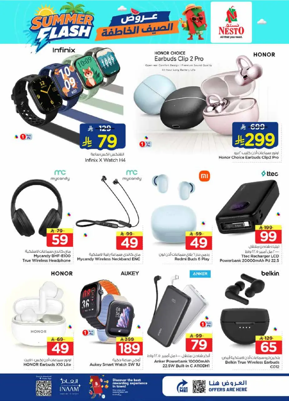 Ofertas de Nesto Khobar de 29 Muharram a 5 Safar 1448 AH (15 – 21 julio 2026) Ofertas Flash de verano - Página 33