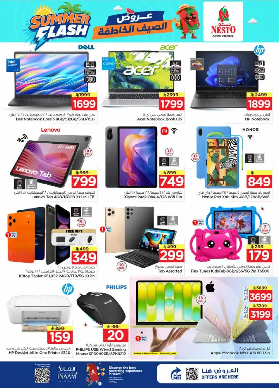 Ofertas de Nesto Khobar de 29 Muharram a 5 Safar 1448 AH (15 – 21 julio 2026) Ofertas Flash de verano - Página 34
