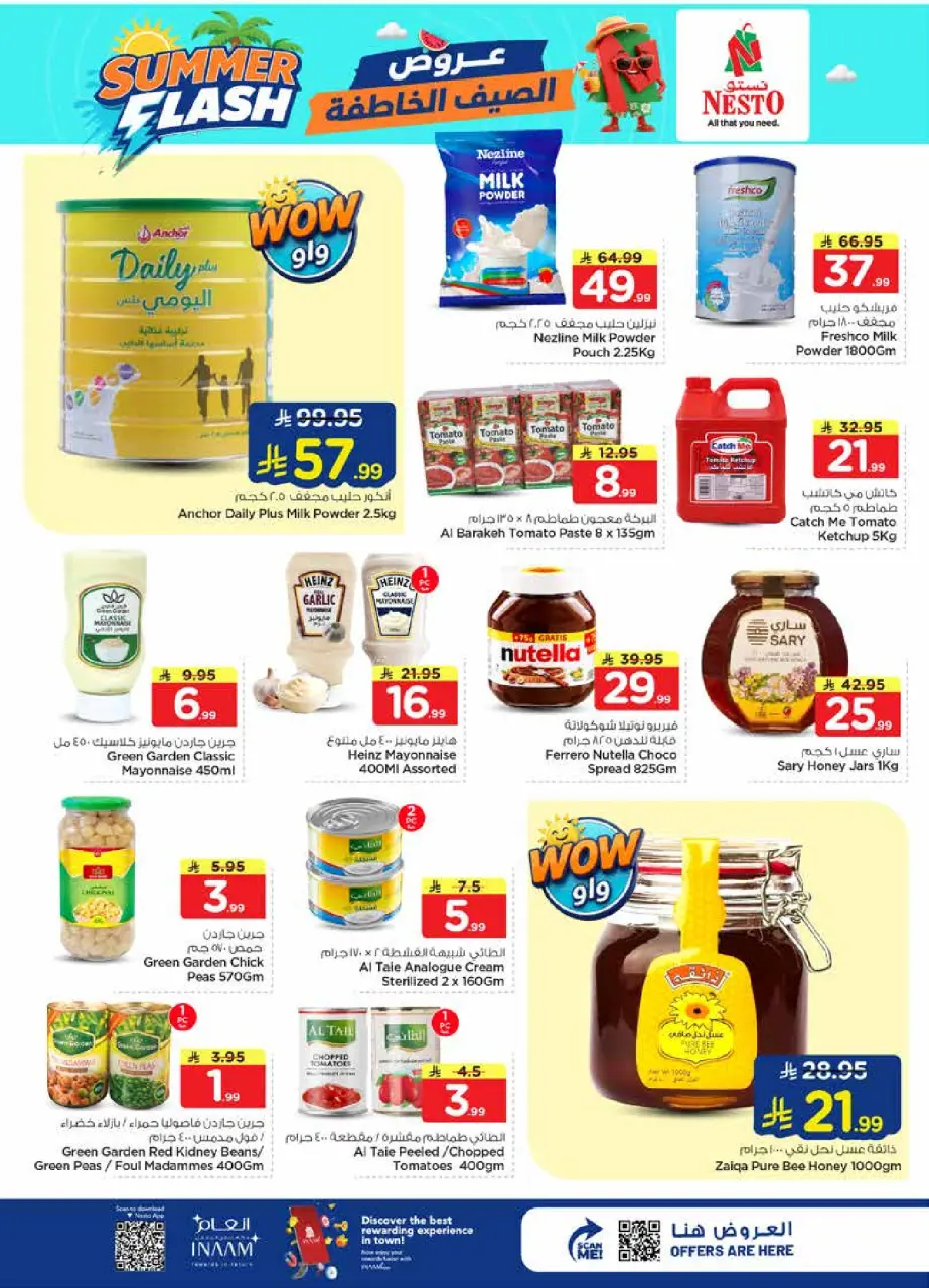 Ofertas de Nesto Khobar de 29 Muharram a 5 Safar 1448 AH (15 – 21 julio 2026) Ofertas Flash de verano - Página 9