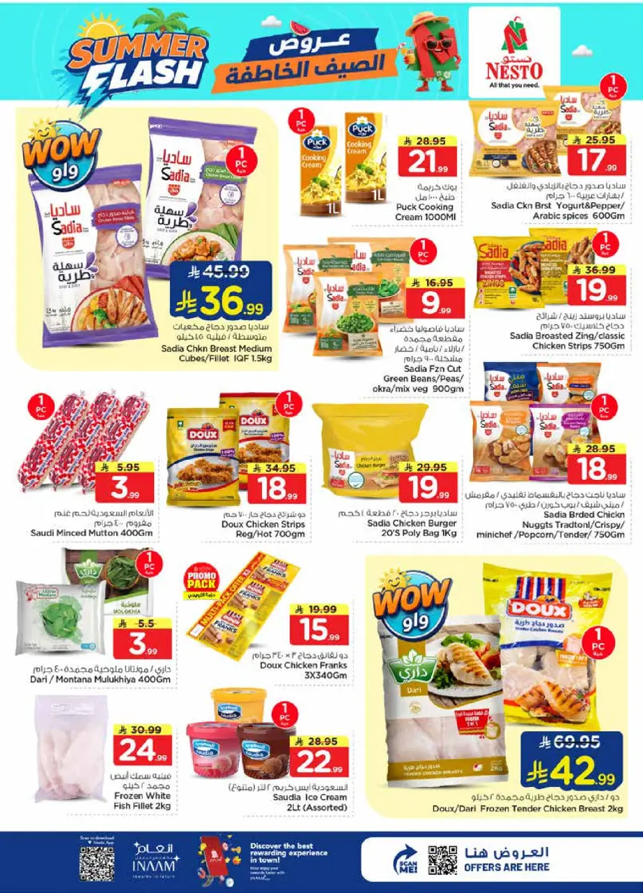 Ofertas de Nesto Al Ahsa de 29 Muharram a 5 Safar 1448 AH (15 – 21 julio 2026) Ofertas Flash de verano - Página 15