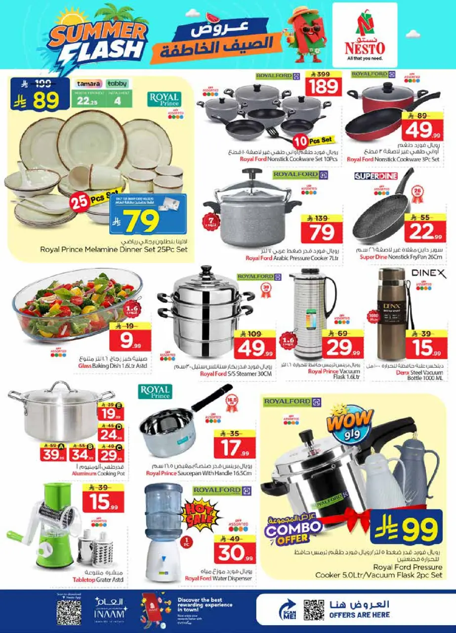 Ofertas de Nesto Al Ahsa de 29 Muharram a 5 Safar 1448 AH (15 – 21 julio 2026) Ofertas Flash de verano - Página 23