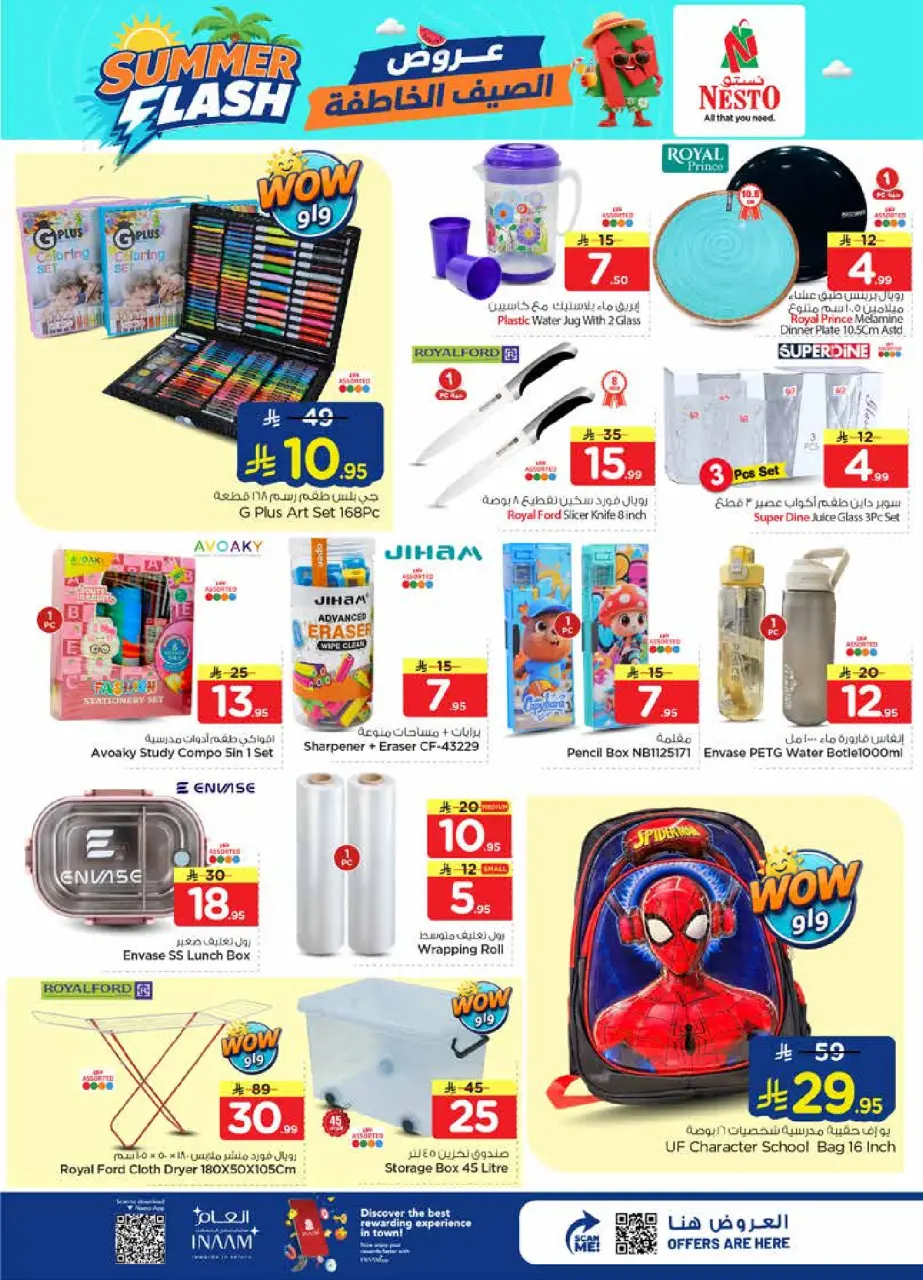 Ofertas de Nesto Al Ahsa de 29 Muharram a 5 Safar 1448 AH (15 – 21 julio 2026) Ofertas Flash de verano - Página 24