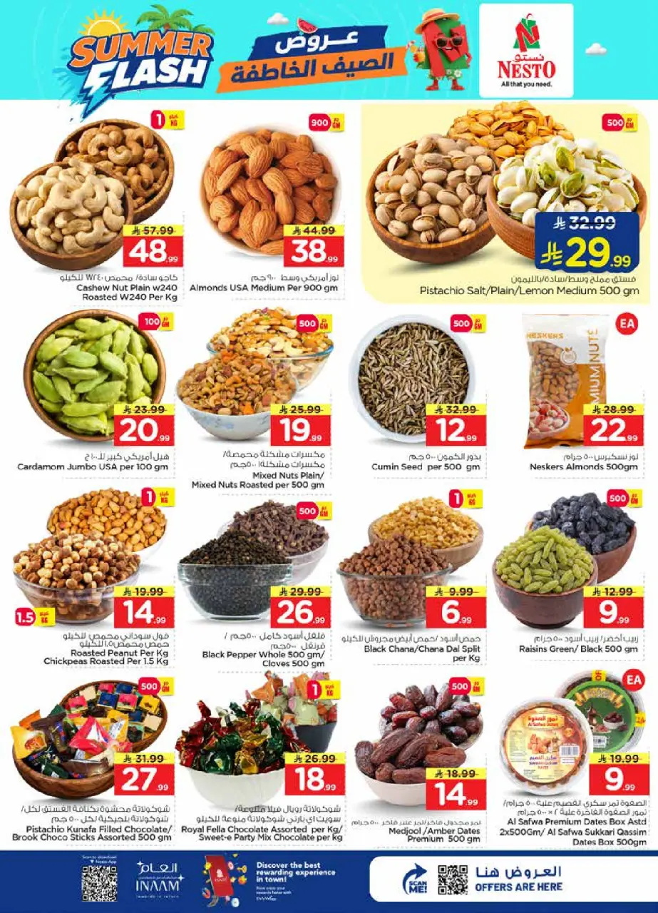 Ofertas de Nesto Al Ahsa de 29 Muharram a 5 Safar 1448 AH (15 – 21 julio 2026) Ofertas Flash de verano - Página 5
