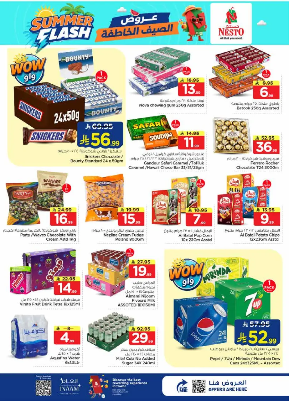 Ofertas de Nesto Al Ahsa de 29 Muharram a 5 Safar 1448 AH (15 – 21 julio 2026) Ofertas Flash de verano - Página 10