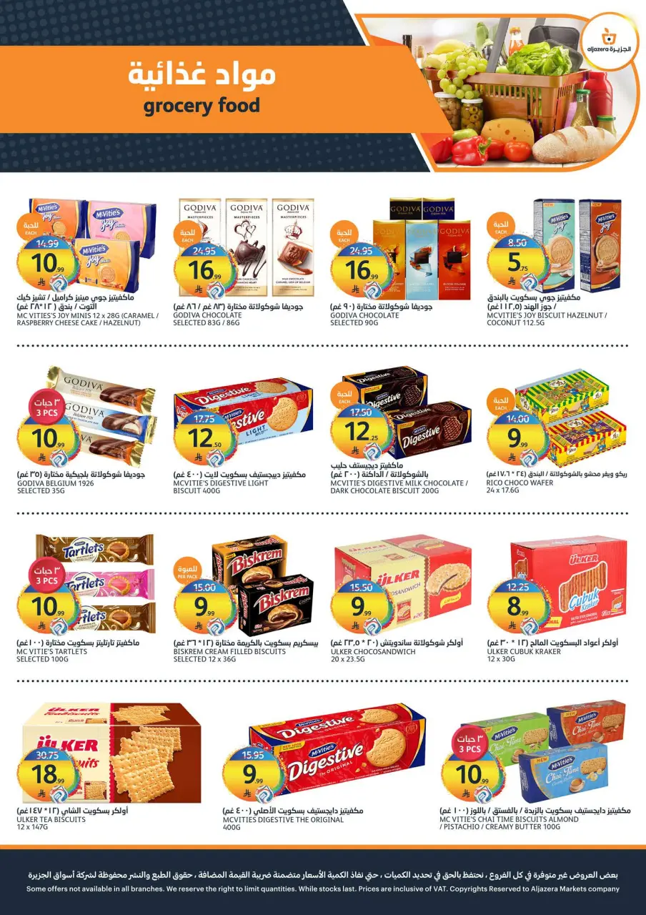 Ofertas de Mercados de la Aljazera Arabia Saudita de 29 Muharram a 5 Safar 1448 AH (15 – 21 julio 2026) Ofertas de verano - Página 18