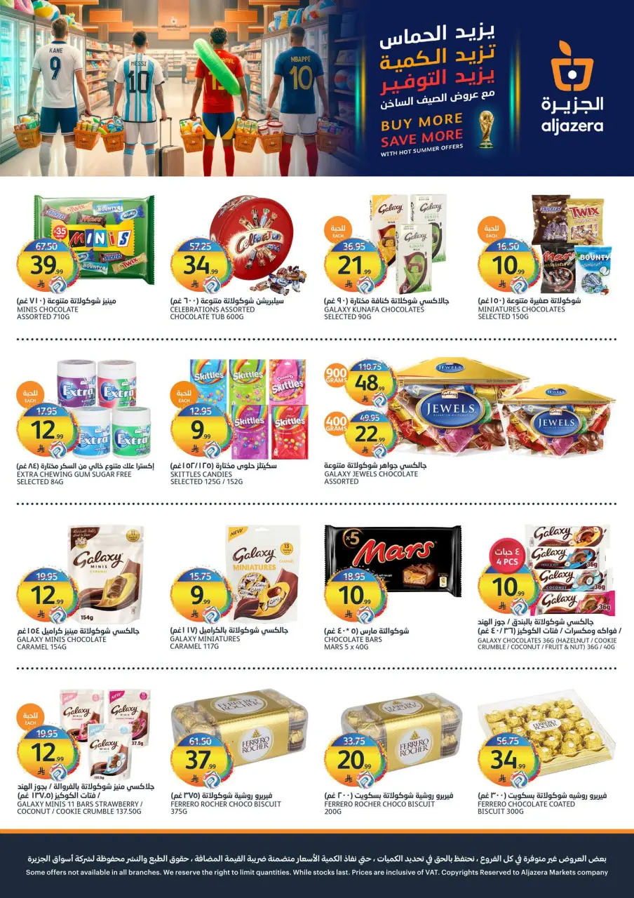 Ofertas de Mercados de la Aljazera Arabia Saudita de 29 Muharram a 5 Safar 1448 AH (15 – 21 julio 2026) Ofertas de verano - Página 19
