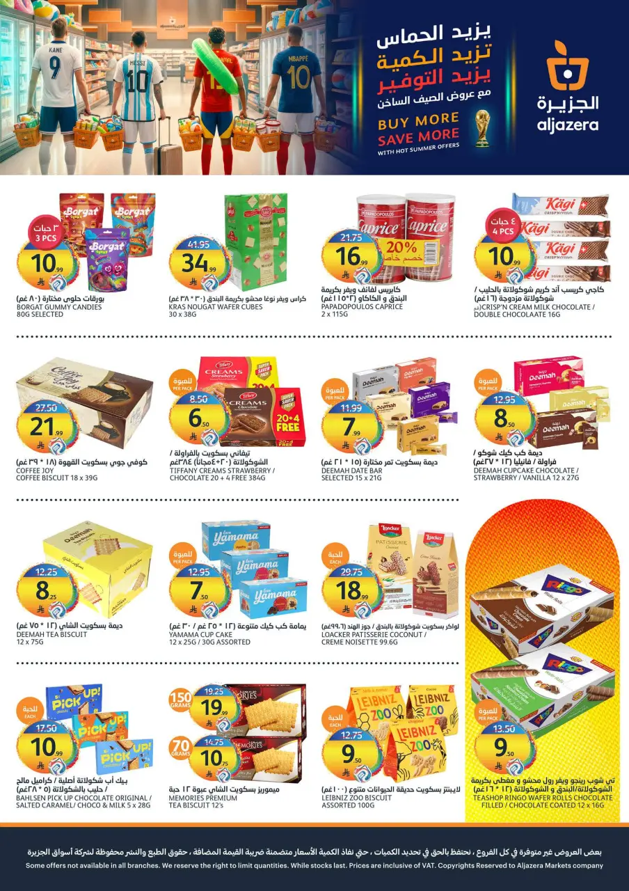Ofertas de Mercados de la Aljazera Arabia Saudita de 29 Muharram a 5 Safar 1448 AH (15 – 21 julio 2026) Ofertas de verano - Página 21