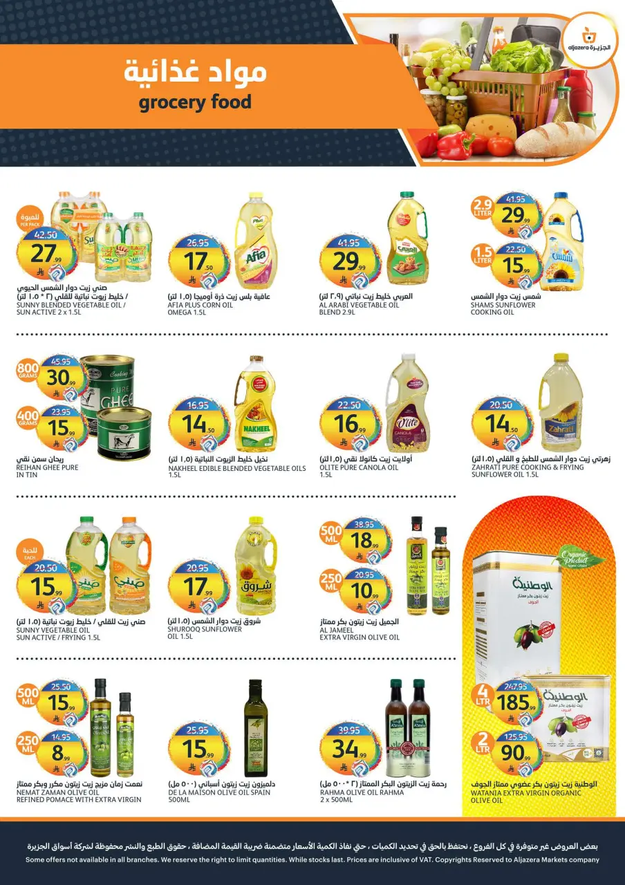 Ofertas de Mercados de la Aljazera Arabia Saudita de 29 Muharram a 5 Safar 1448 AH (15 – 21 julio 2026) Ofertas de verano - Página 24