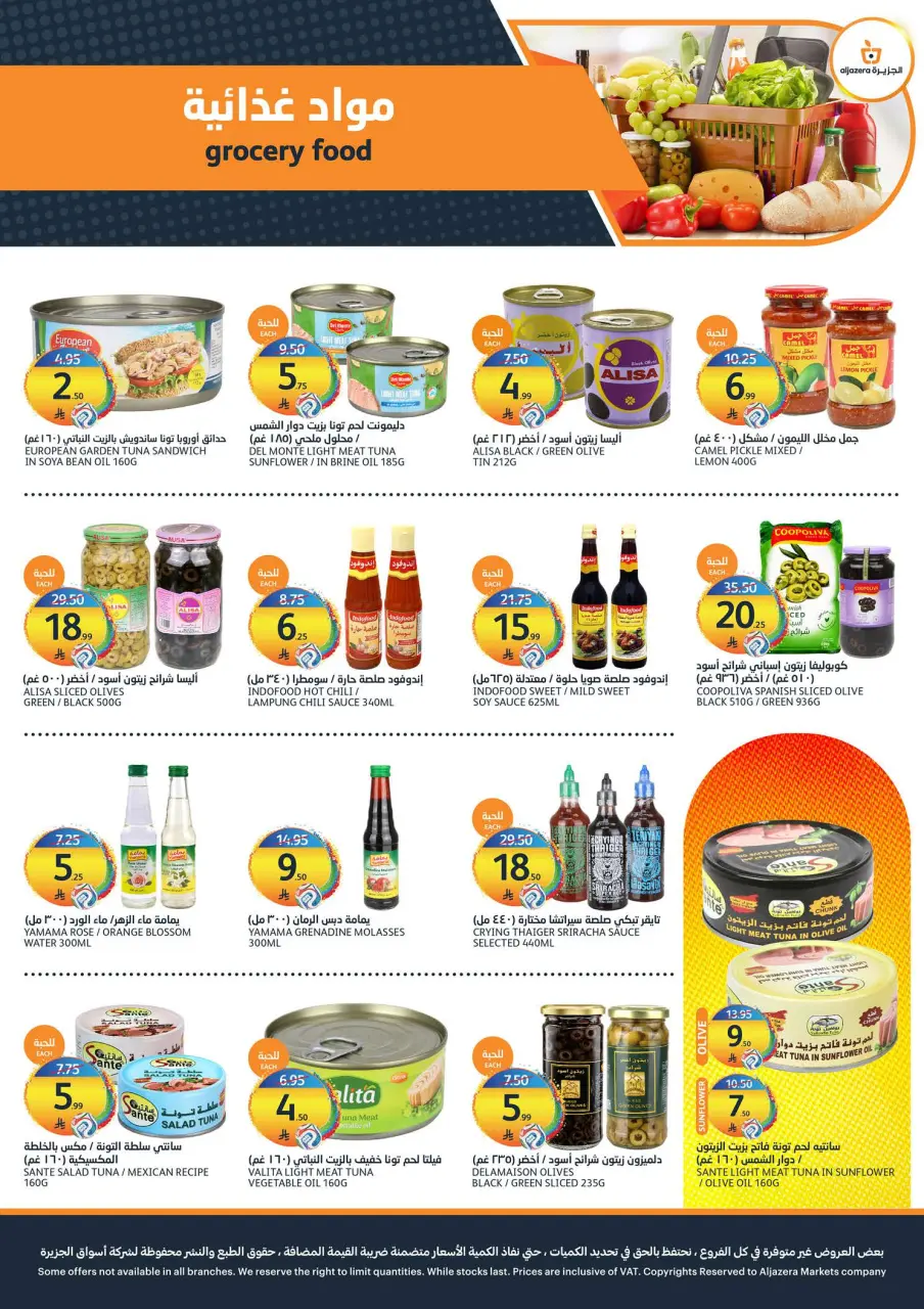 Ofertas de Mercados de la Aljazera Arabia Saudita de 29 Muharram a 5 Safar 1448 AH (15 – 21 julio 2026) Ofertas de verano - Página 26