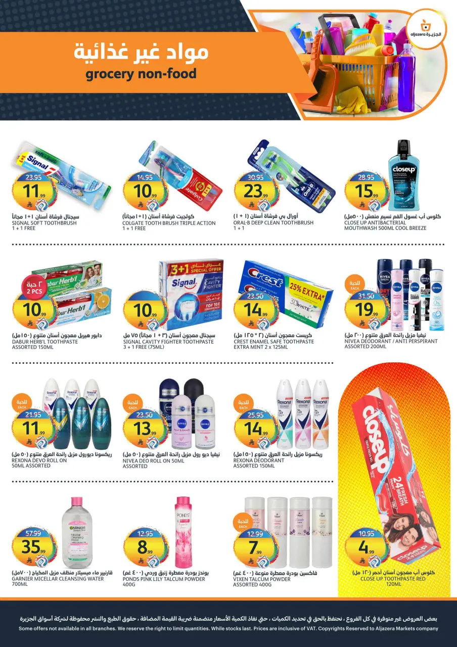 Ofertas de Mercados de la Aljazera Arabia Saudita de 29 Muharram a 5 Safar 1448 AH (15 – 21 julio 2026) Ofertas de verano - Página 30