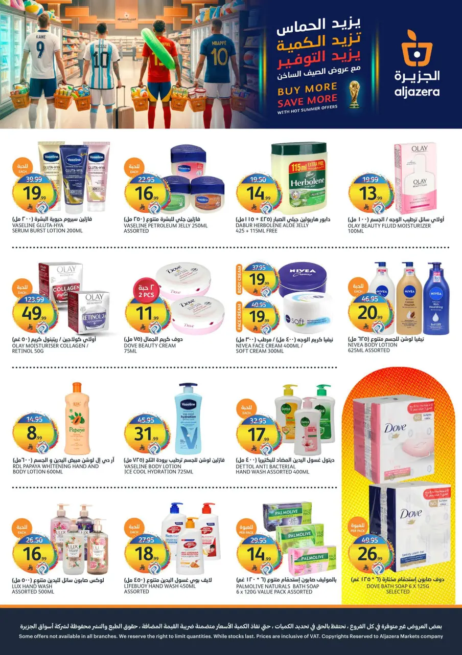 Ofertas de Mercados de la Aljazera Arabia Saudita de 29 Muharram a 5 Safar 1448 AH (15 – 21 julio 2026) Ofertas de verano - Página 31