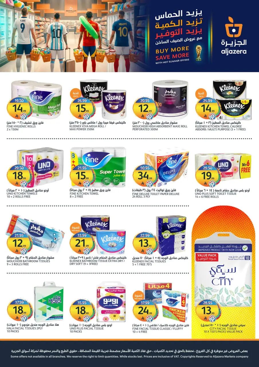 Ofertas de Mercados de la Aljazera Arabia Saudita de 29 Muharram a 5 Safar 1448 AH (15 – 21 julio 2026) Ofertas de verano - Página 33