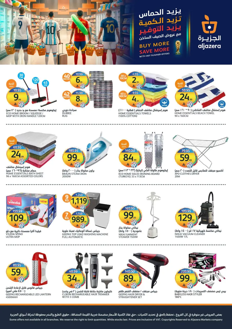 Ofertas de Mercados de la Aljazera Arabia Saudita de 29 Muharram a 5 Safar 1448 AH (15 – 21 julio 2026) Ofertas de verano - Página 37