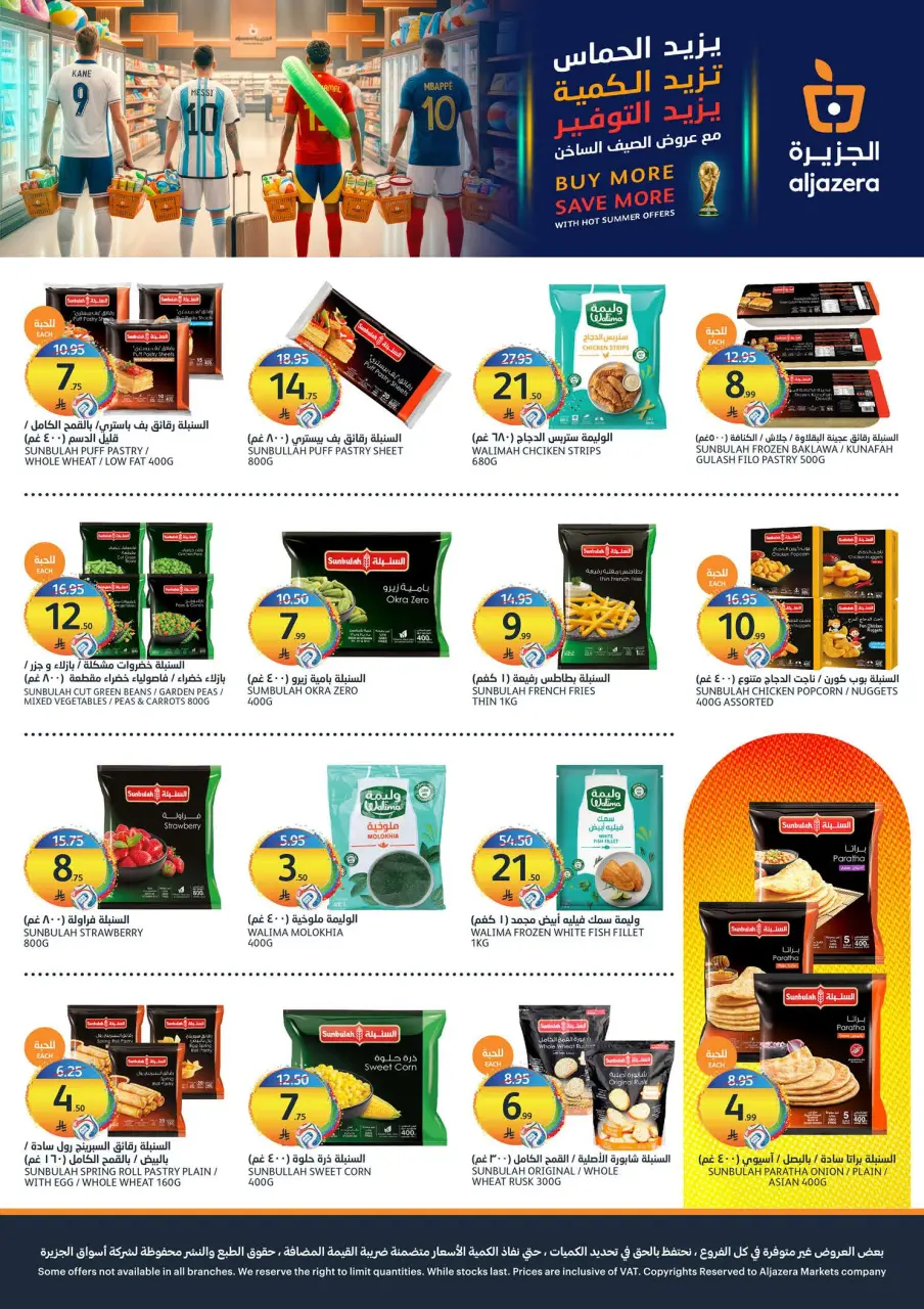 Ofertas de Mercados de la Aljazera Arabia Saudita de 29 Muharram a 5 Safar 1448 AH (15 – 21 julio 2026) Ofertas de verano - Página 7
