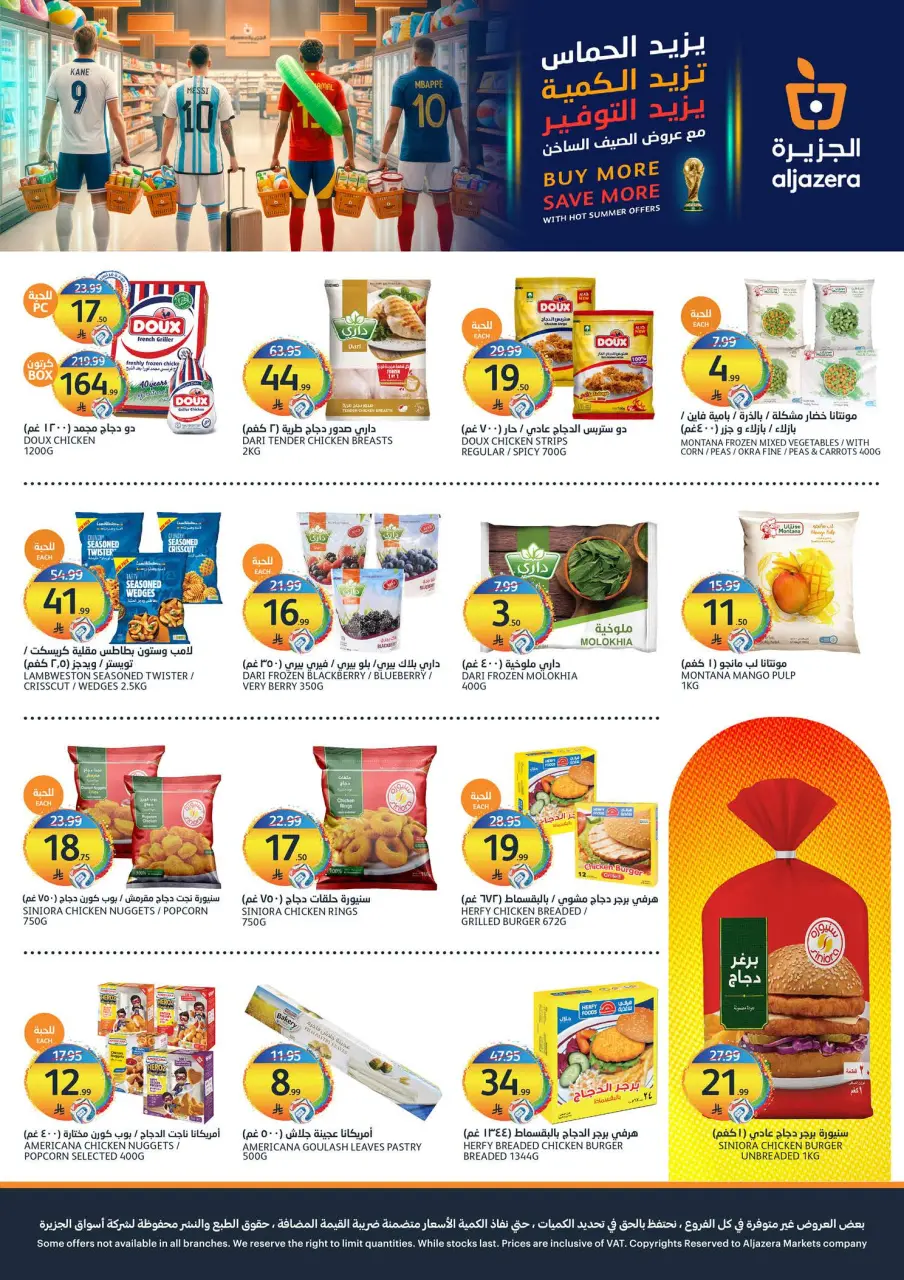 Ofertas de Mercados de la Aljazera Arabia Saudita de 29 Muharram a 5 Safar 1448 AH (15 – 21 julio 2026) Ofertas de verano - Página 9