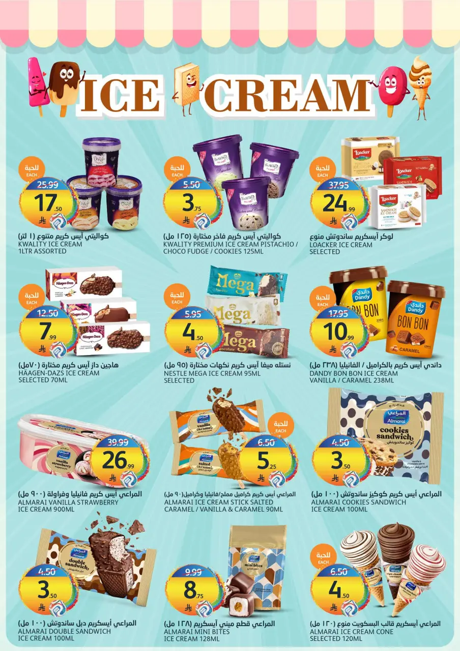 Ofertas de Mercados Tamimi Arabia Saudita de 29 Muharram a 5 Safar 1448 AH (15 – 21 julio 2026) ofertas semanales - Página 11