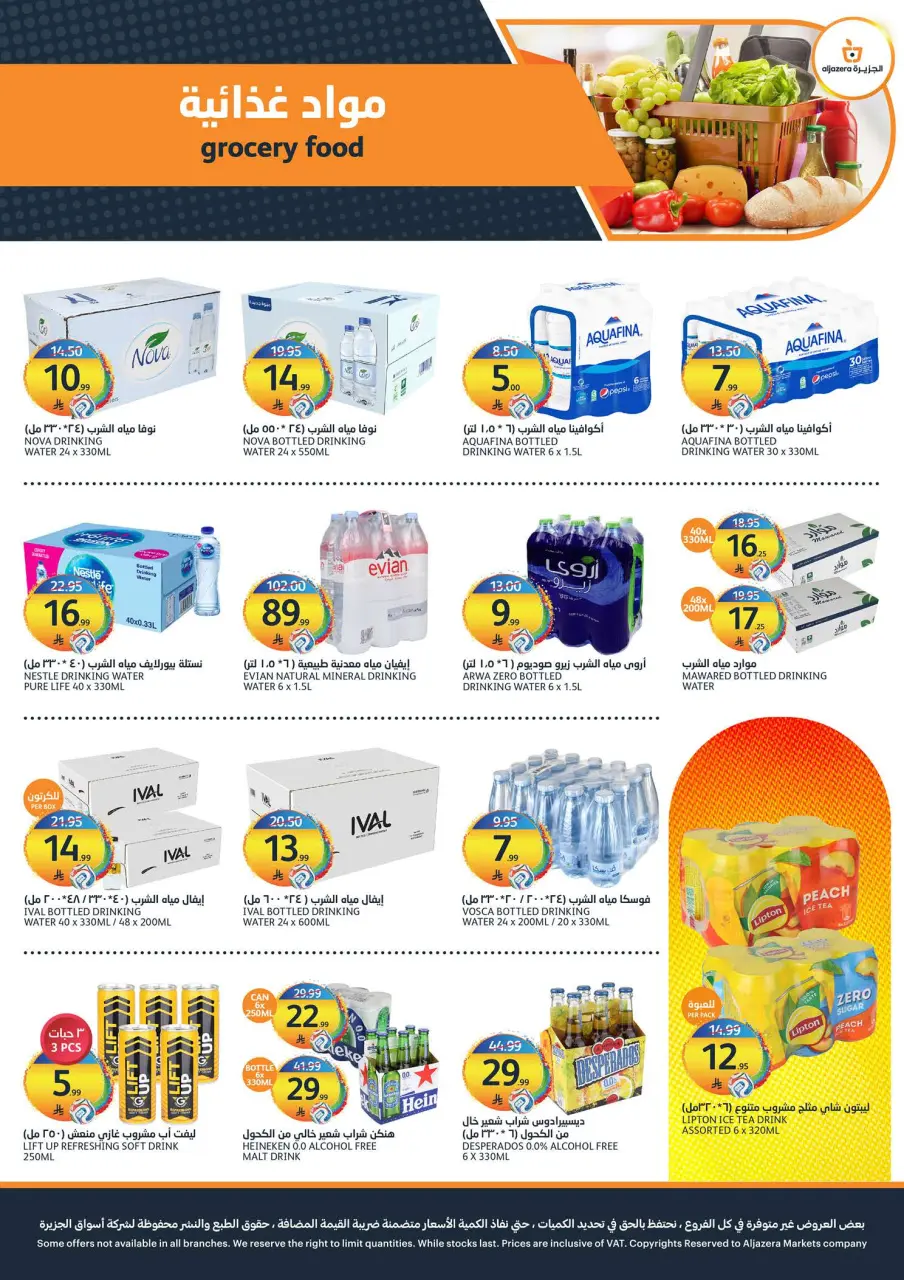 Ofertas de Mercados Tamimi Arabia Saudita de 29 Muharram a 5 Safar 1448 AH (15 – 21 julio 2026) ofertas semanales - Página 12